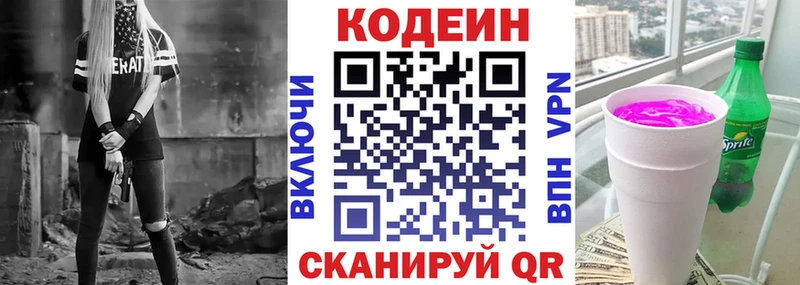 где можно купить наркотик  Правдинск  omg вход  Кодеиновый сироп Lean напиток Lean (лин) 