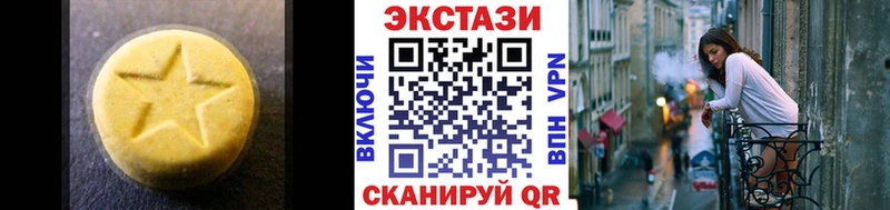 Экстази 280 MDMA  магазин    Правдинск 