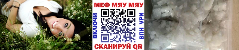 Меф кристаллы  Правдинск 